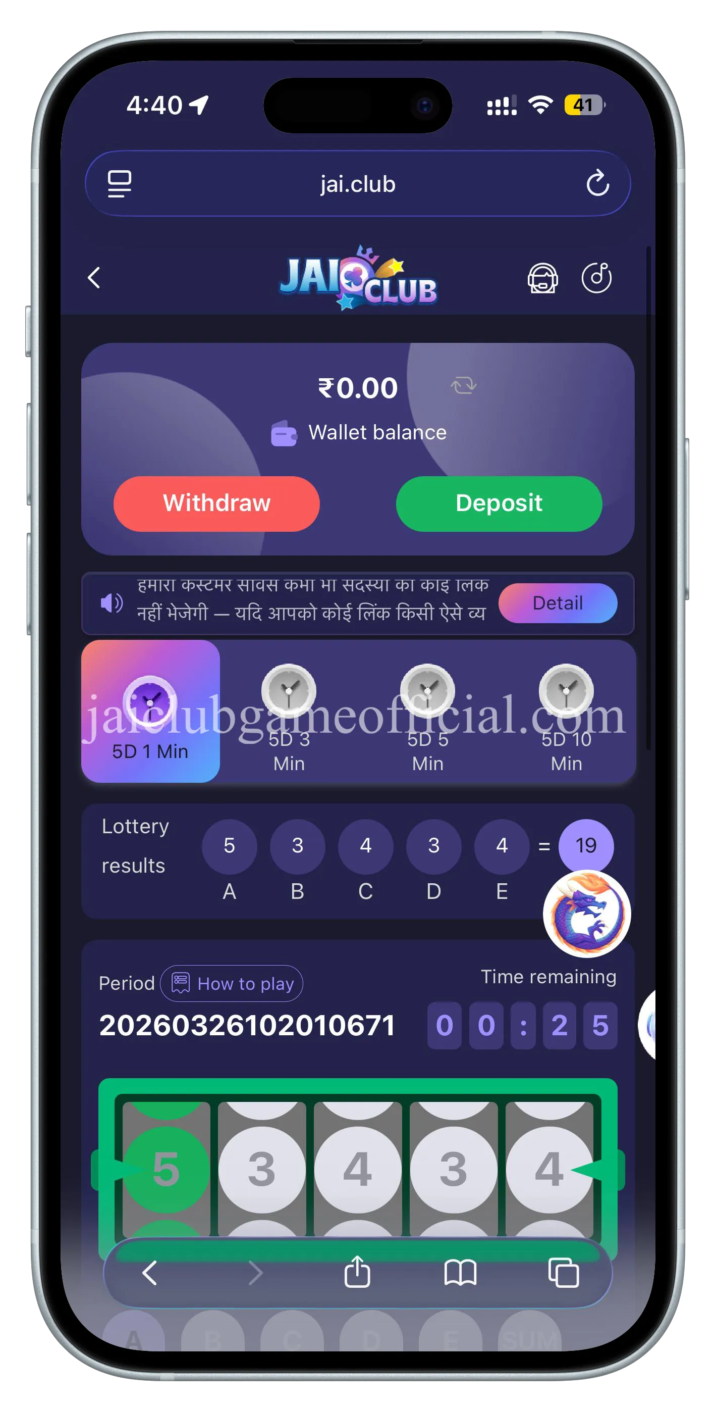 Jai Club 5D Lottery Game showing A B C D E positions